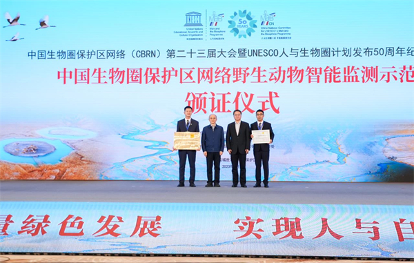 廣東車八嶺保護(hù)區(qū)膺「中國生物圈保護(hù)區(qū)網(wǎng)絡(luò)野生動(dòng)物智能監(jiān)測(cè)示範(fàn)單位」