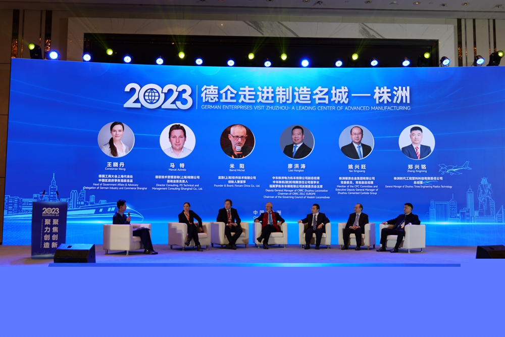 知名德企代表齊聚株洲  感受製造名城魅力