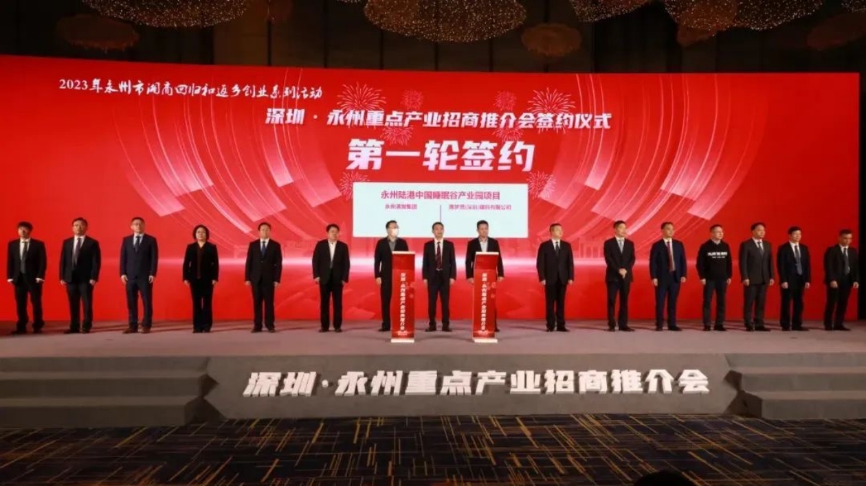 力拼經(jīng)濟(jì)，四地市委書記不約而同去了大灣區(qū)