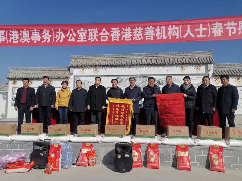 甘肅省政府港澳辦：搭「愛心橋梁」貢獻(xiàn)鄉(xiāng)村振興港澳力量