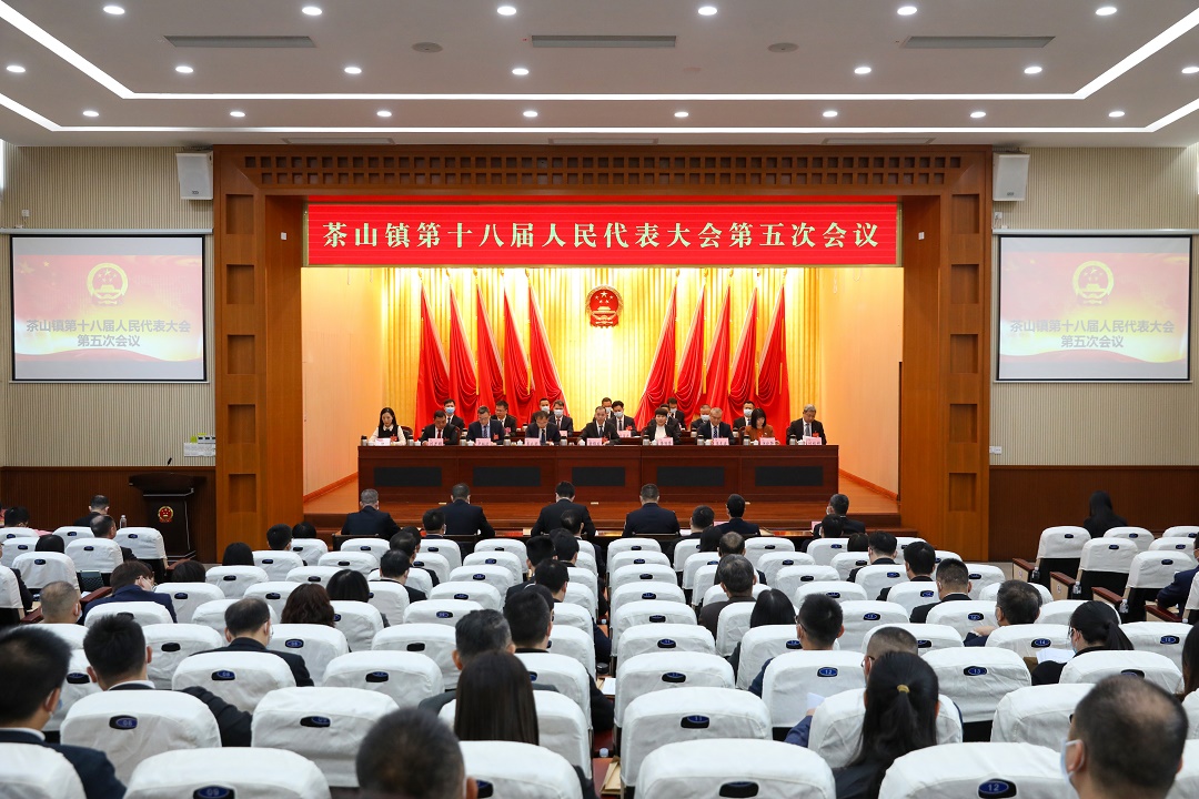 「五個聚力」促高質(zhì)量發(fā)展 莞茶山今年GDP增速力爭達(dá)6%