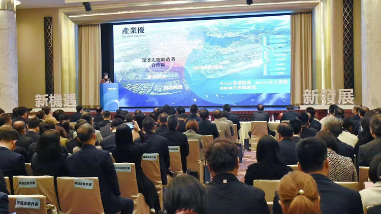 有片｜「 新機(jī)遇 新發(fā)展」寶安區(qū)2023年經(jīng)貿(mào)交流合作會2月17日在港舉辦