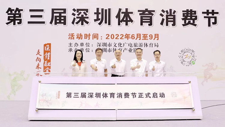 深圳體育狂歡：300多項賽事點燃國際級運(yùn)動城市夢