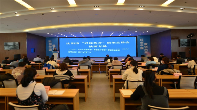 瀋陽鐵西區(qū)惠企政策打通人才落地「最後一公里」