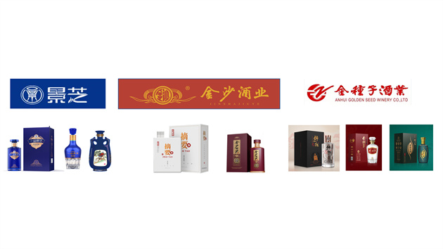 2023首場酒業(yè)盛會大幕將啟  聚齊華潤系三大白酒品牌