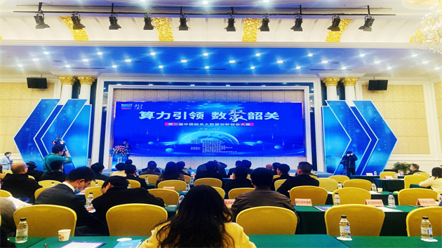 250家企業(yè)團(tuán)隊(duì)角逐韶關(guān)大數(shù)據(jù)創(chuàng)新創(chuàng)業(yè)大賽