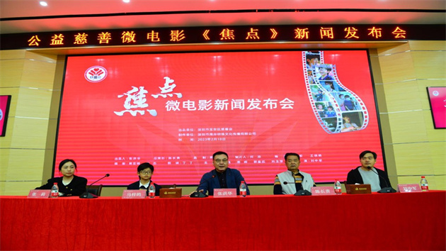 深圳寶安區(qū)慈善會(huì)關(guān)注青少年眼健康微電影《焦點(diǎn)》上線