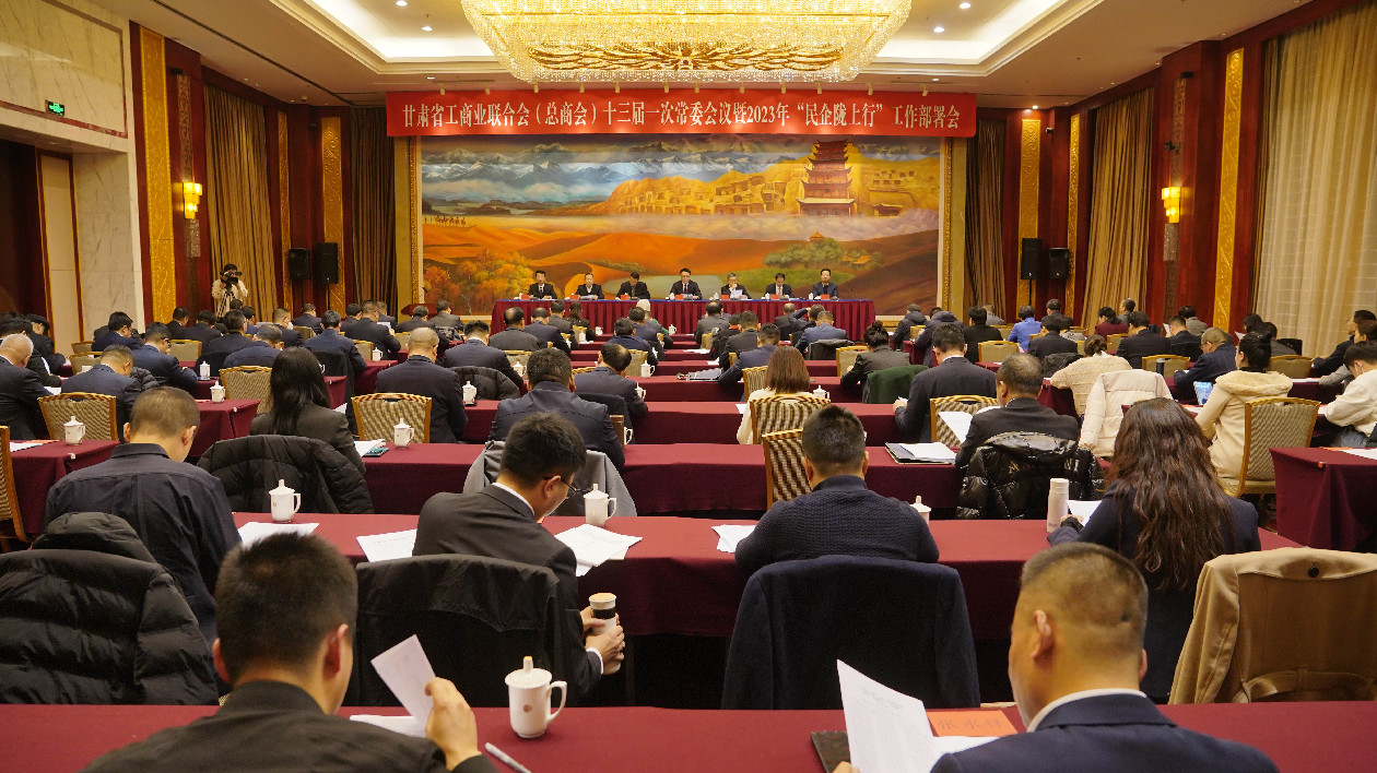 甘肅部署今年「民企隴上行」：推動?xùn)|部地區(qū)民企赴甘考察投資