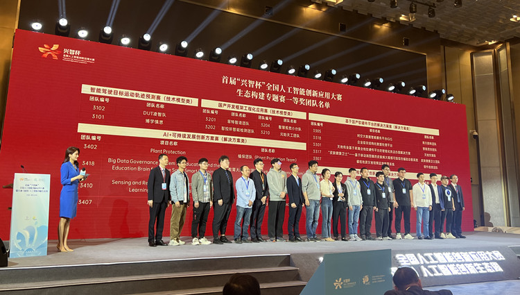有片 | 超9000團(tuán)隊1.6萬人參賽 全球（深圳）人工智能創(chuàng)新生態(tài)高峰論壇召開