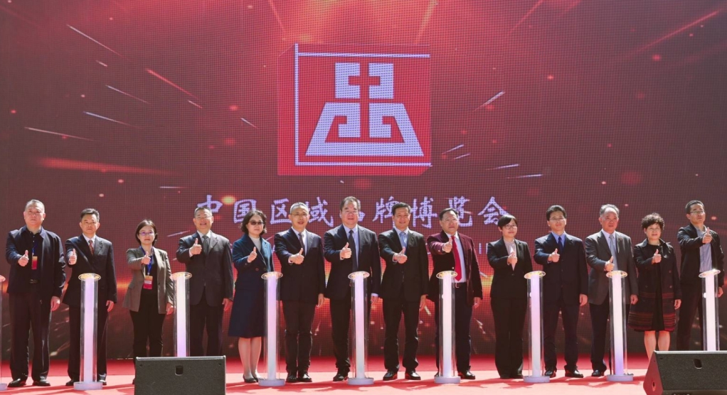 區(qū)域品牌創(chuàng)新發(fā)展和首屆博覽會(huì)推介會(huì)在開(kāi)平舉行