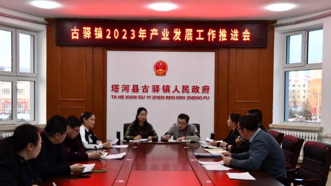 黑龍江塔河縣古驛鎮(zhèn)「四著力」發(fā)展綠色經(jīng)濟(jì) 促進(jìn)產(chǎn)業(yè)振興
