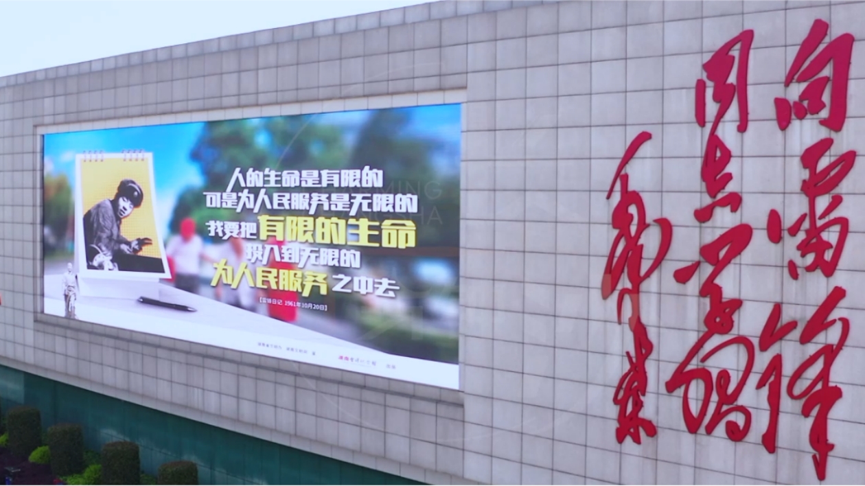 文明長(zhǎng)沙：在雷鋒故里感受向善向美向幸福