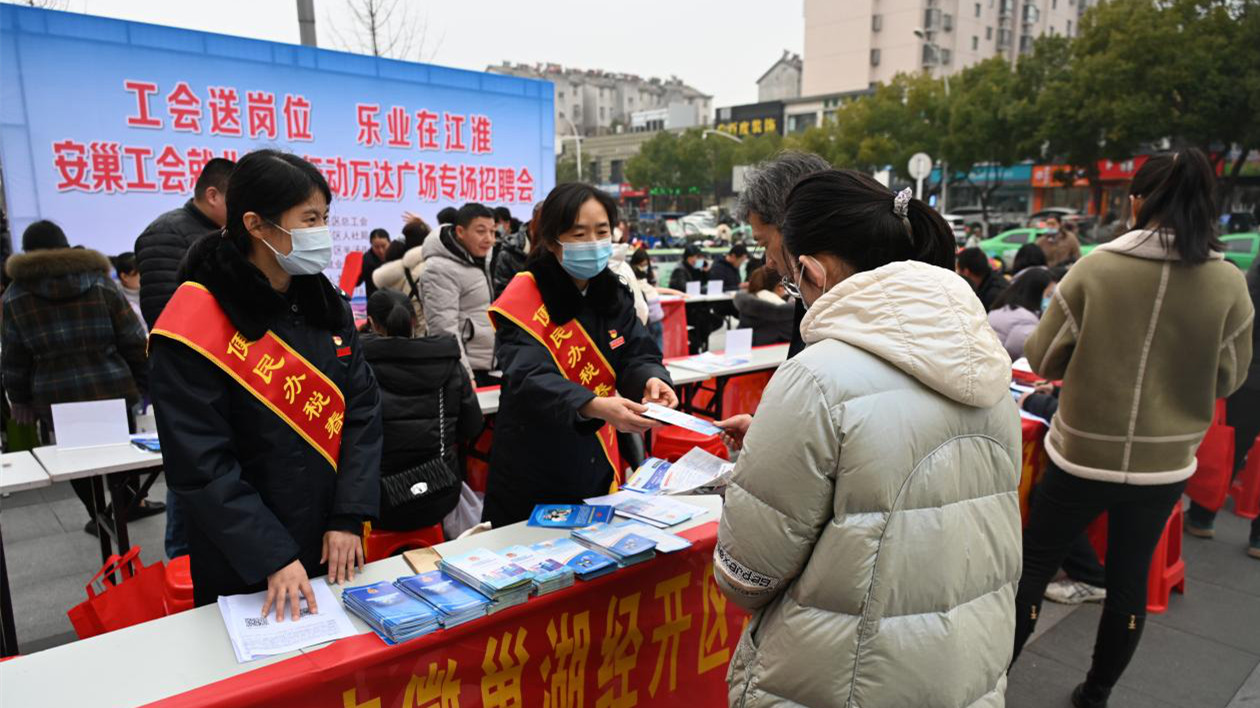 安徽巢湖經(jīng)濟(jì)開發(fā)區(qū)：稅惠春風(fēng)穩(wěn)就業(yè) 惠企利民促發(fā)展