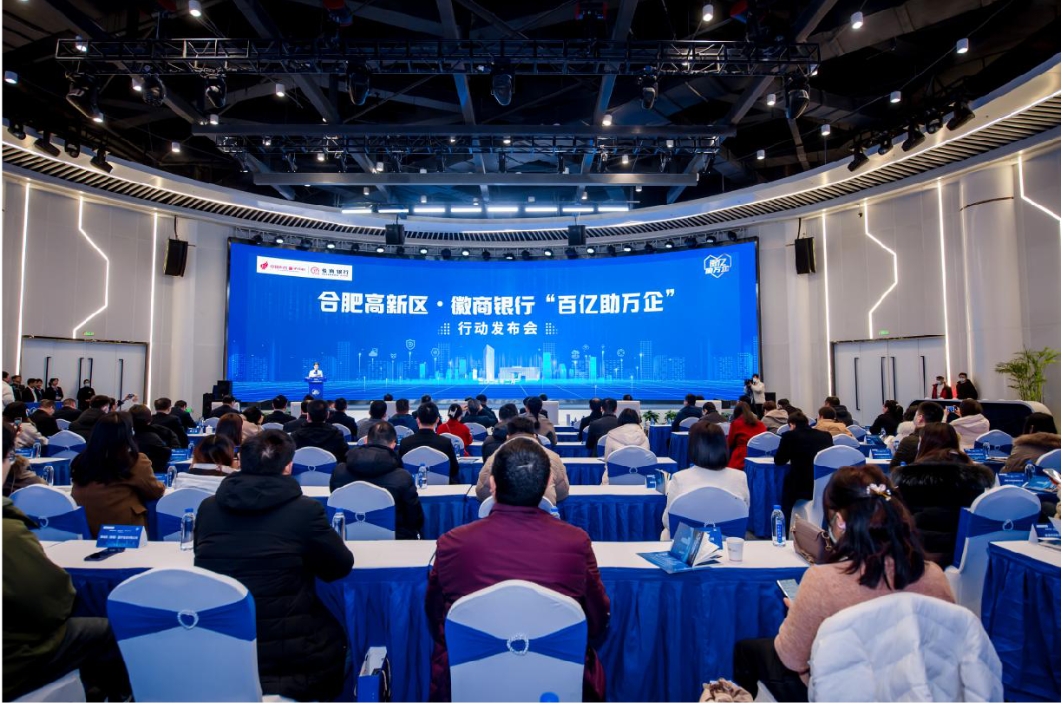 百億助萬企 合肥高新區(qū)與徽商銀行簽署全面戰(zhàn)略合作協(xié)議