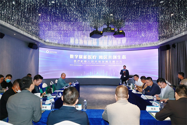 數(shù)字醫(yī)療沙龍「火花」碰撞  莞濱海灣打造活力科創(chuàng)生態(tài)圈