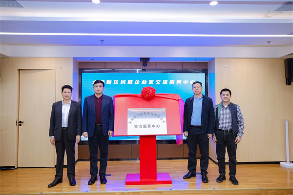 深圳大鵬舉辦民營(yíng)經(jīng)濟(jì)高質(zhì)量發(fā)展暨金融助企服務(wù)啟動(dòng)儀式