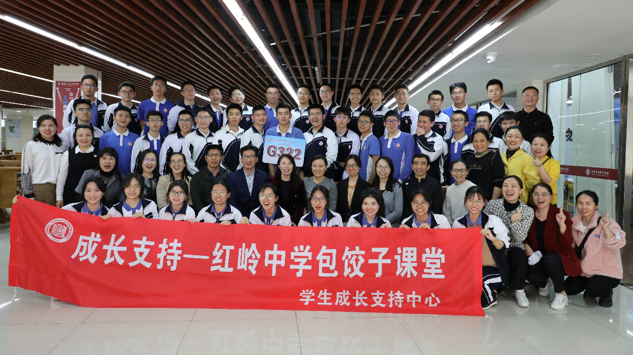 翔龍昂首，直上青雲，深圳紅嶺中學高三學子開展「包餃子課堂」