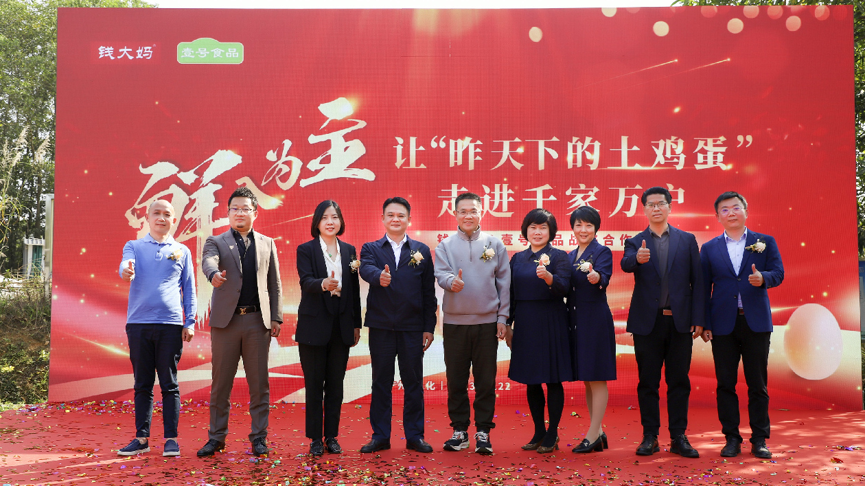 助力大灣區(qū)「新鮮」升級  錢大媽攜手壹號食品推出「昨天下的土雞蛋」