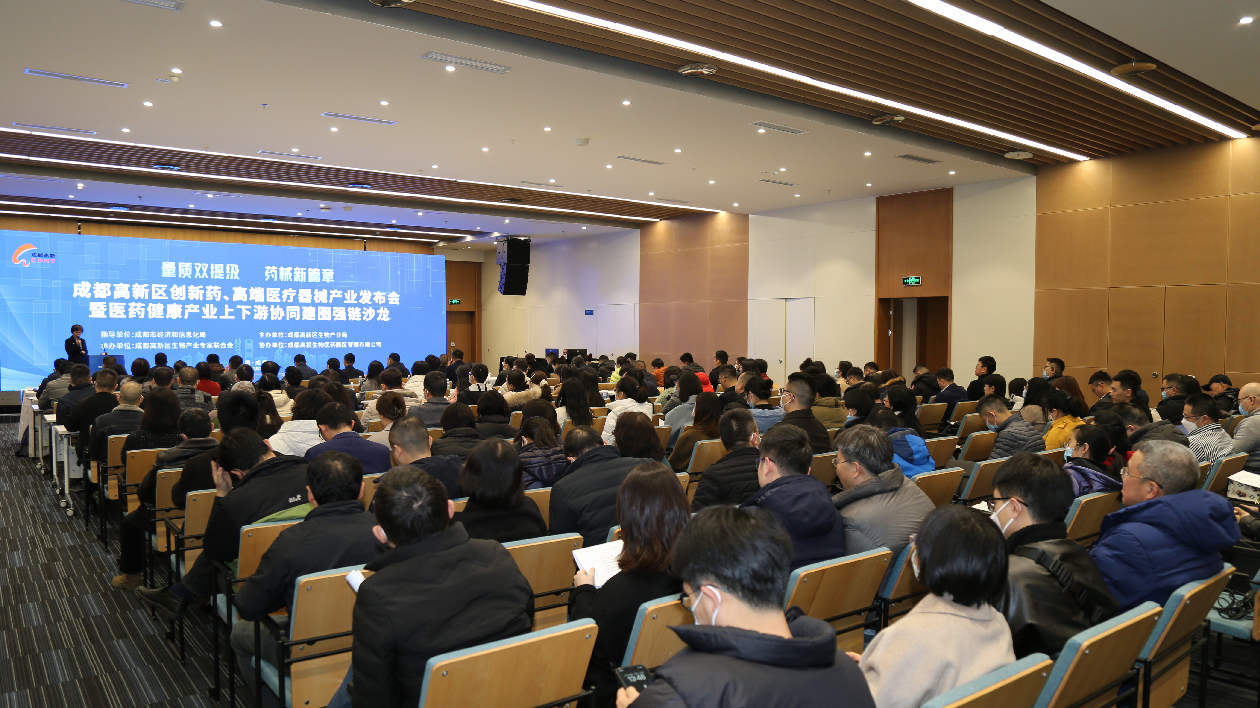 【醫(yī)耀華夏】成都高新區(qū)聚焦醫(yī)藥健康產(chǎn)業(yè)建圈強(qiáng)鏈發(fā)布三年攻堅(jiān)計(jì)劃