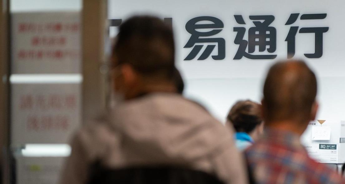 民政總署新界九區(qū)「易通行」諮詢(xún)站準(zhǔn)備開(kāi)通