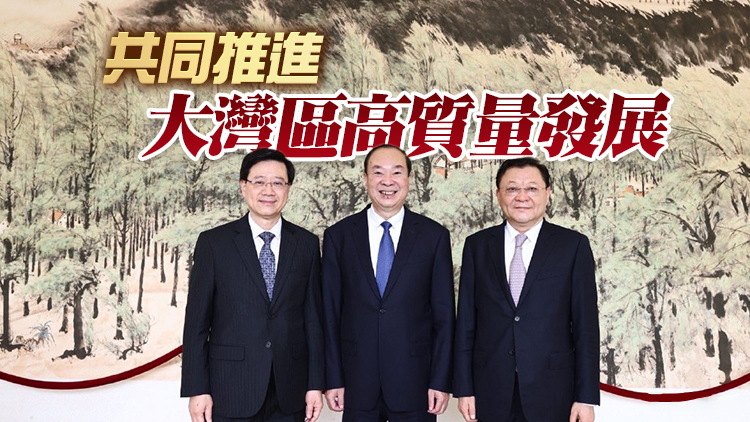 有片丨李家超：訪粵心情激動 香港由治及興將更積極融入國家發(fā)展大局