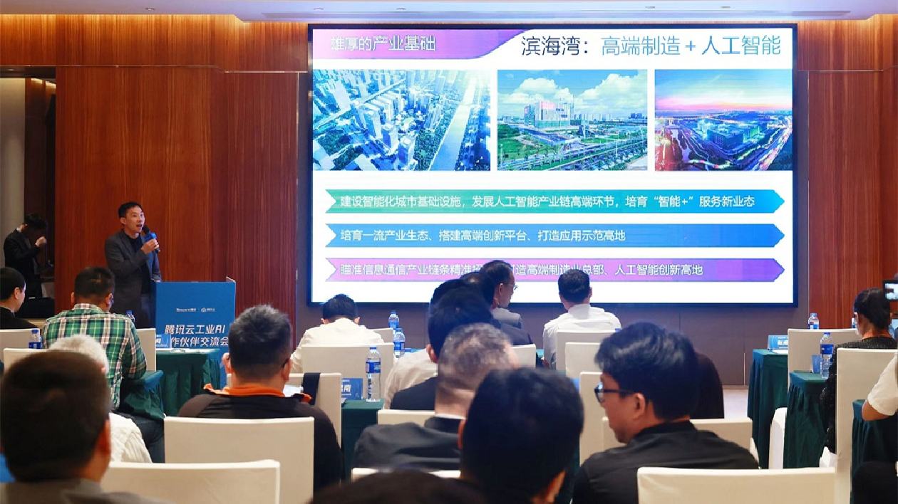 工業(yè)AI如何賦能製造業(yè) 穗莞深專家齊聚濱海灣分享「幹貨」