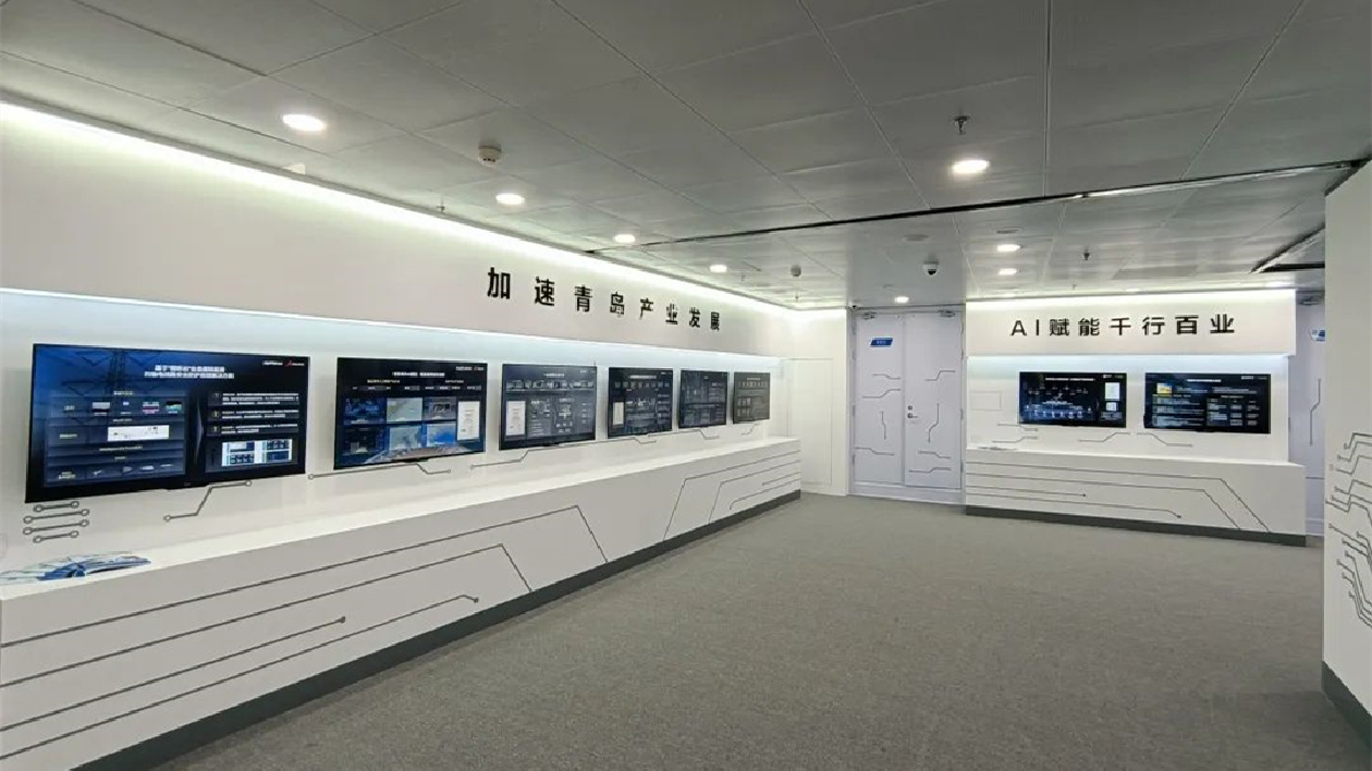 青島市人工智能產業(yè)園開園 形成「雙算力中心」
