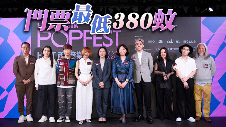 西九音樂節(jié)將在3月22日至4月2日舉行 今日上午10時(shí)起搶飛