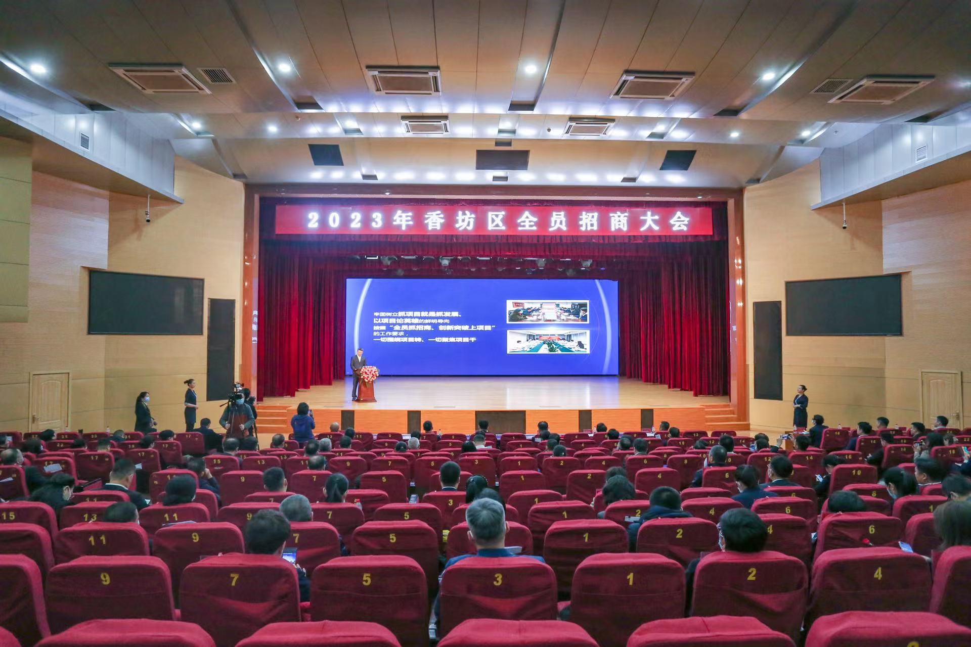 哈市香坊區(qū)召開全員招商大會(huì) 力拼實(shí)現(xiàn)首季「開門紅」 全年「滿堂彩」