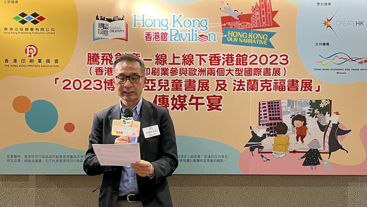 「騰飛創(chuàng)意—香港館」重返歐洲兩大書(shū)展說(shuō)好香港故事