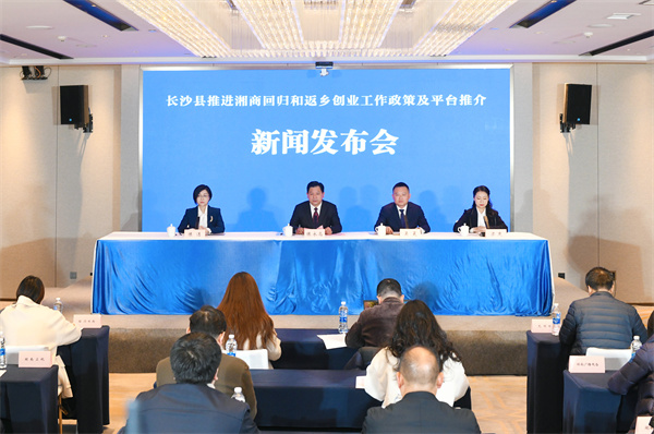 湖南長沙縣多措並舉支持湘商回歸返鄉(xiāng)創(chuàng)業(yè)