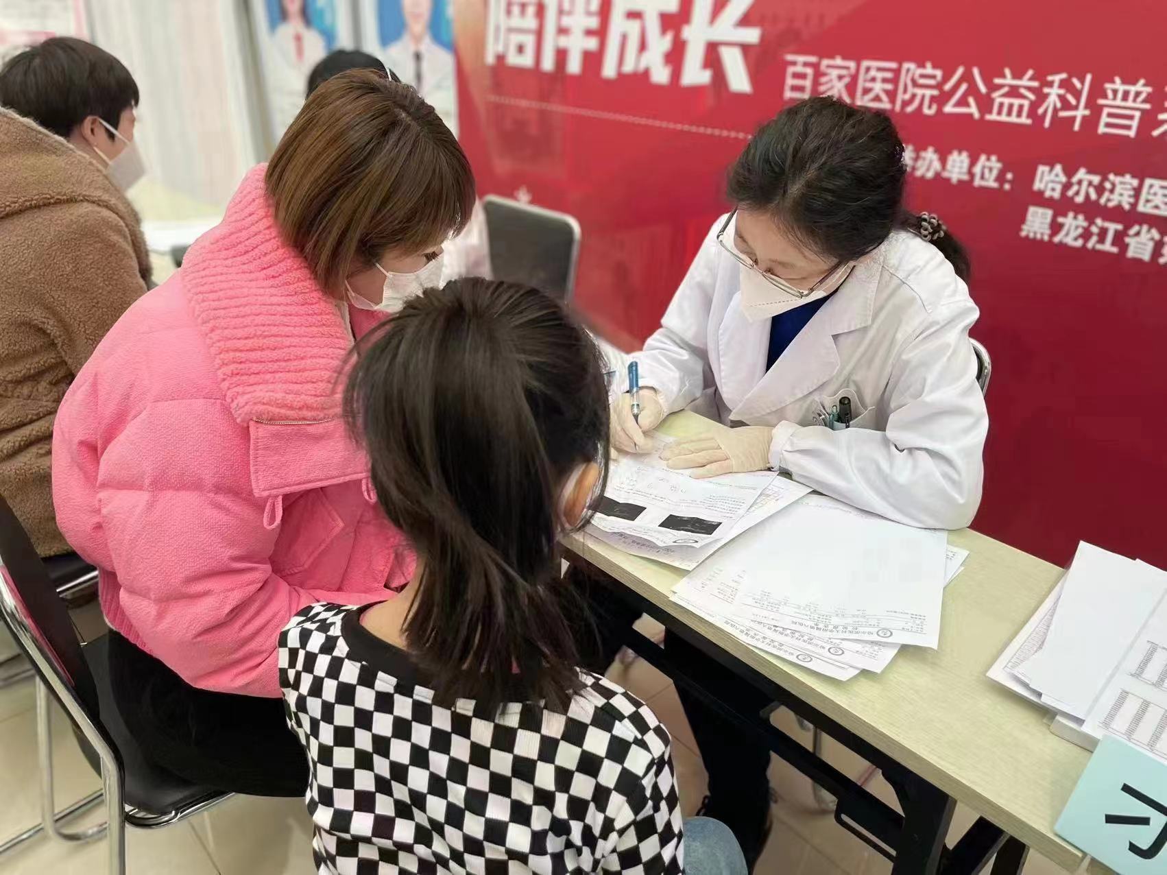 哈爾濱醫(yī)科大學(xué)附屬第六醫(yī)院舉辦兒童生長發(fā)育公益科普義診活動