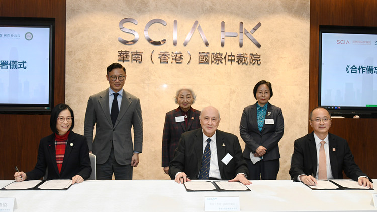 有片丨香港中律協(xié)與深圳國(guó)際仲裁院、華南（香港）國(guó)際仲裁院簽訂合作備忘錄