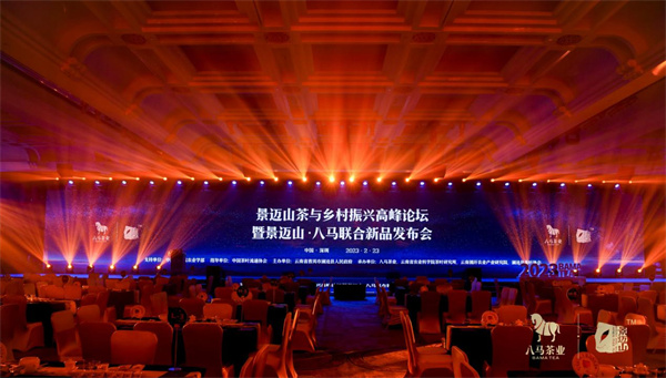 八馬茶業(yè)：攜手三大院士賦能景邁山，「雲(yún)上景邁」普洱茶全球首發(fā)