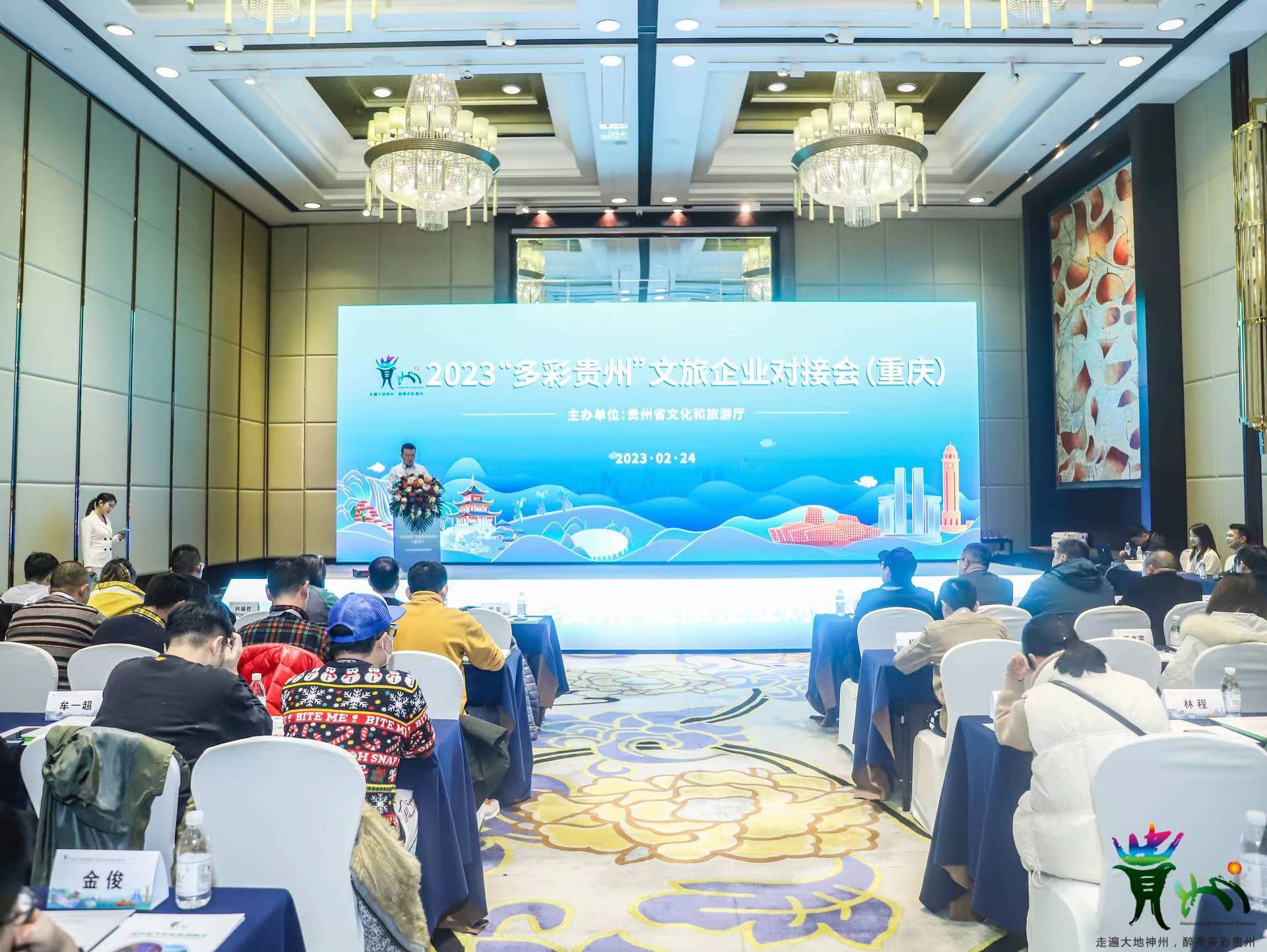 渝黔兩地?cái)y手共建文旅開(kāi)放新格局