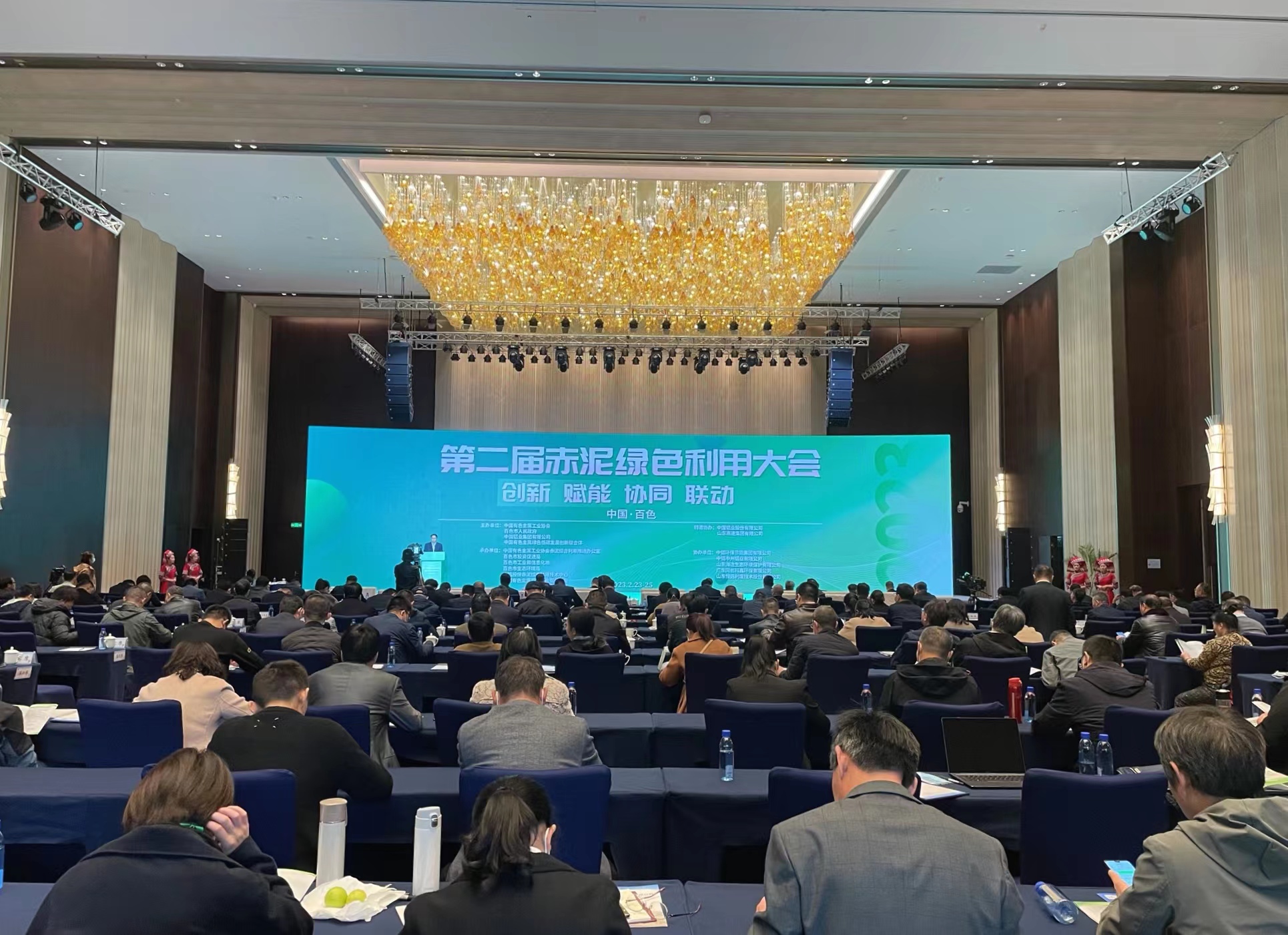 赤泥綠色利用大會(huì)共探鋁全產(chǎn)業(yè)鏈綠色升級(jí)