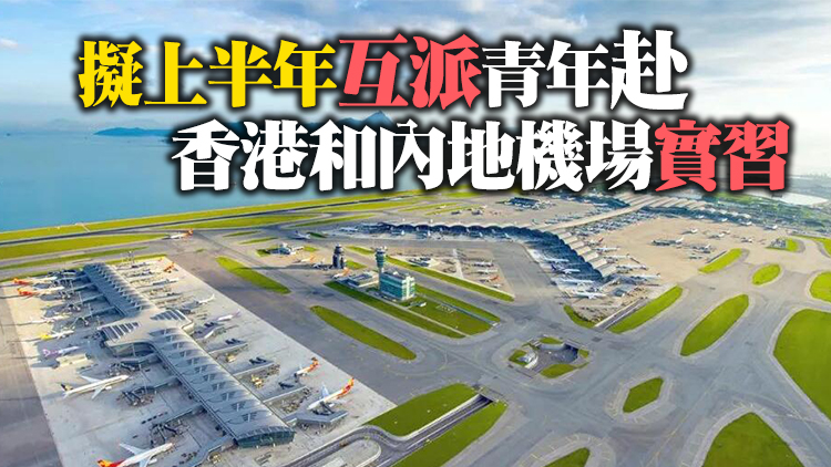 林世雄：年內就加快推動國際高端航運服務業(yè)發(fā)展提出行動綱領