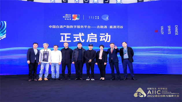 醬源河谷雙品牌大會(huì)在?？陧樌e行