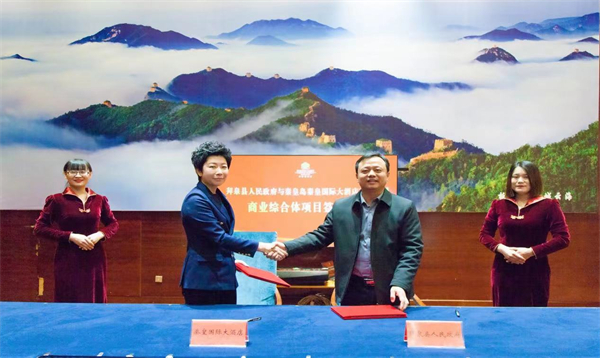黑龍江拜泉與「秦皇島秦皇國際大酒店」簽訂商業(yè)綜合體項目投資協(xié)議