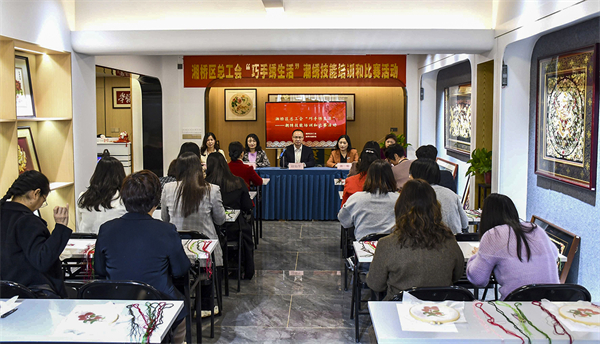 潮州市湘橋區(qū)總工會(huì)舉辦「巧手繡生活」潮繡技能培訓(xùn)班