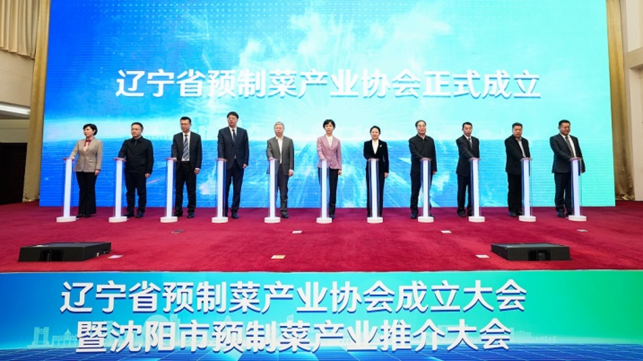 「種子到筷子」「田間到餐桌」遼預(yù)製菜「航母」在瀋北啟航