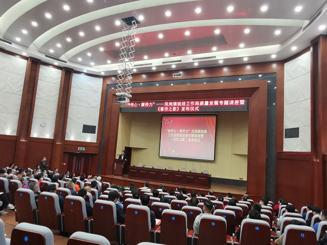 《客僑之歌》凝聚僑情僑心  莞鳳崗打造灣區(qū)最美僑鄉(xiāng)