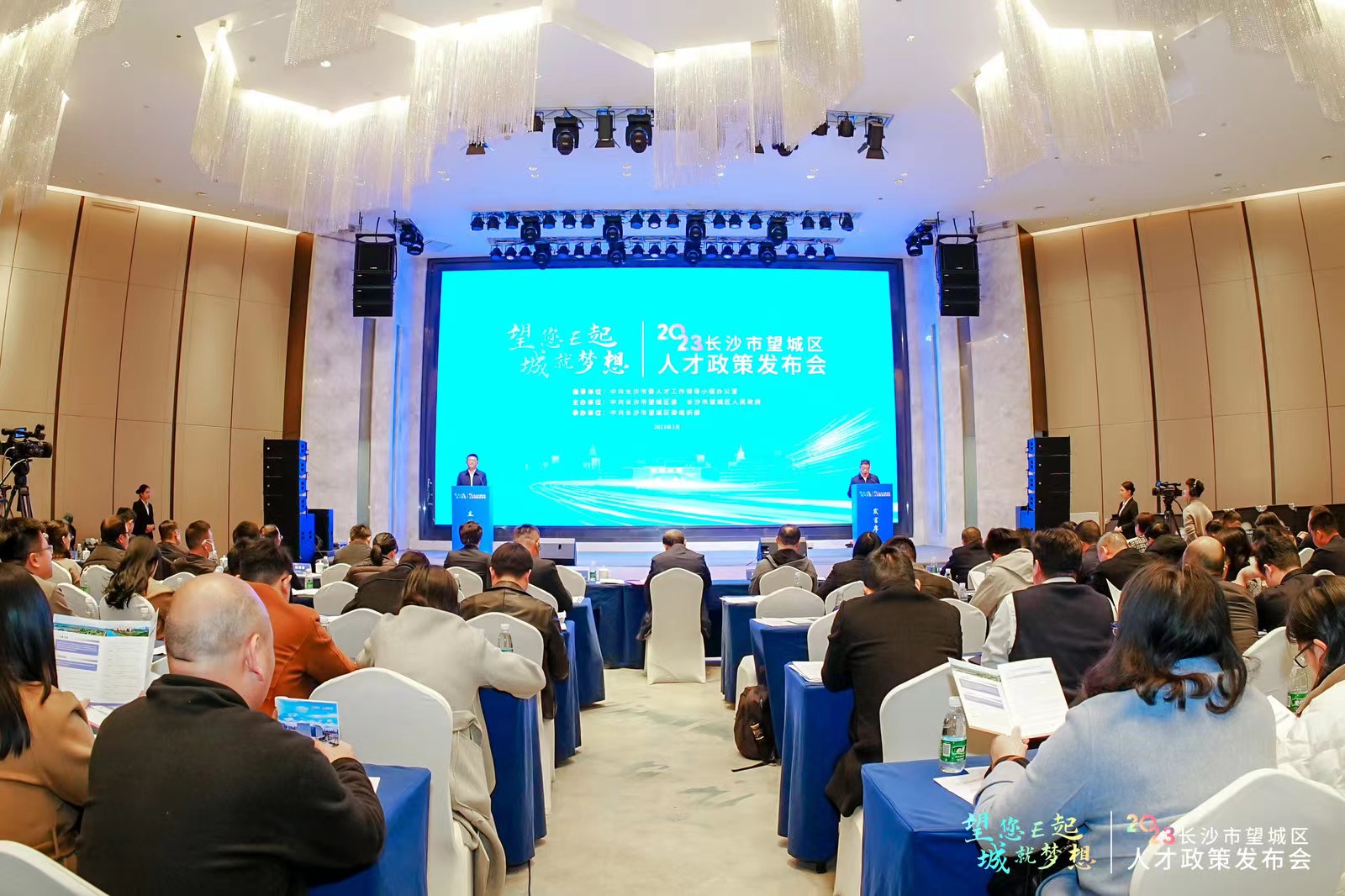 長沙望城出臺(tái)「46條」人才新政   A類人才獎(jiǎng)勵(lì)高達(dá)200萬