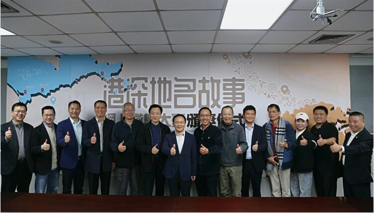 港深地名故事｜【有片】港深地名故事徵集大賽頒獎(jiǎng)儀式舉行 文史學(xué)者暢談雙城歷史文化