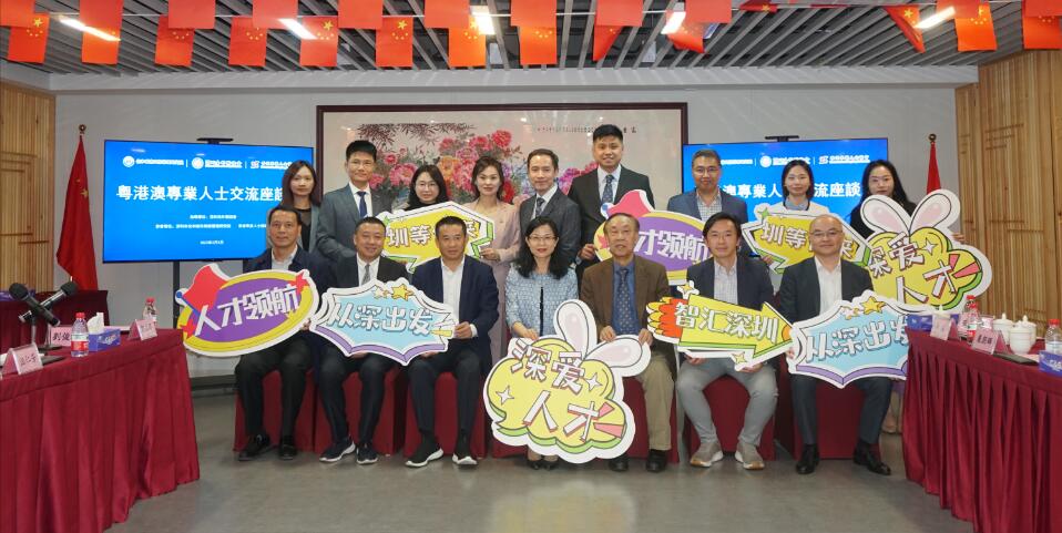 港深全面通關(guān)後香港專業(yè)人士協(xié)會(huì)交流團(tuán)首次到訪深圳