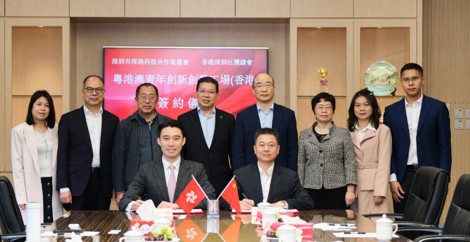 在港首設創(chuàng)業(yè)服務平臺 深圳加速助力香港青年灣區(qū)創(chuàng)業(yè)逐夢