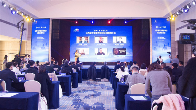 山西省文旅推出71個(gè)招商項(xiàng)目總投資約800億