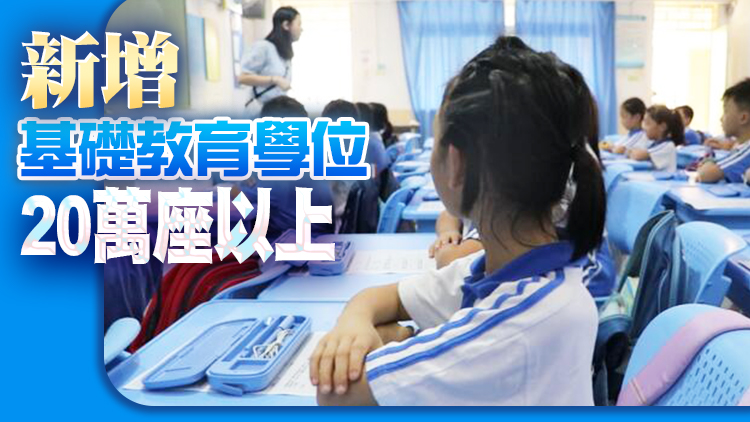 2023年深圳教育工作要點發(fā)布 新改擴(kuò)建中小學(xué)幼兒園182所