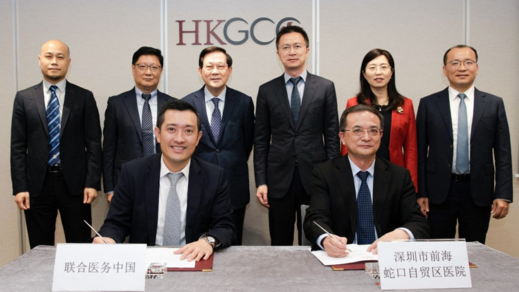 深圳市前海蛇口自貿(mào)區(qū)醫(yī)院與聯(lián)合醫(yī)務(wù)中國在港簽署合作協(xié)議