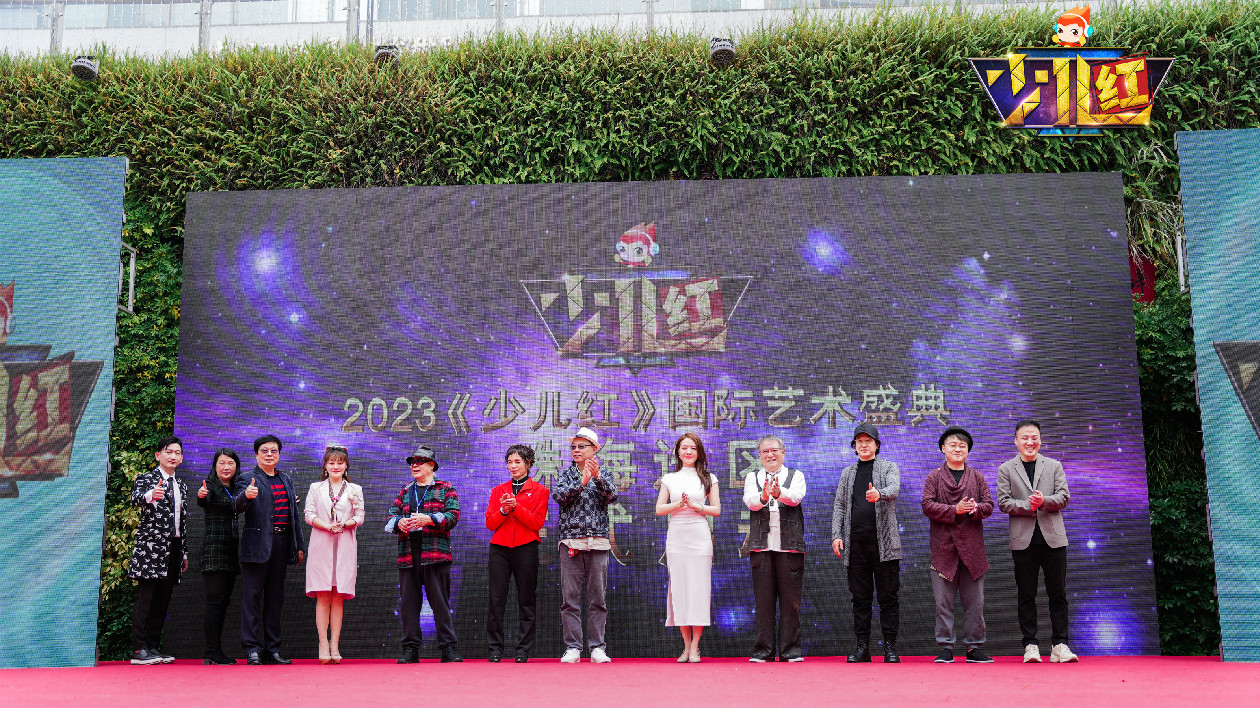 2023《少兒紅》國(guó)際藝術(shù)盛典珠海選區(qū)啟動(dòng)